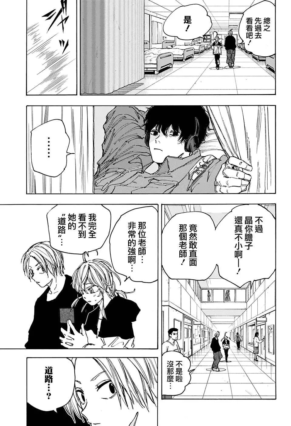 第81话