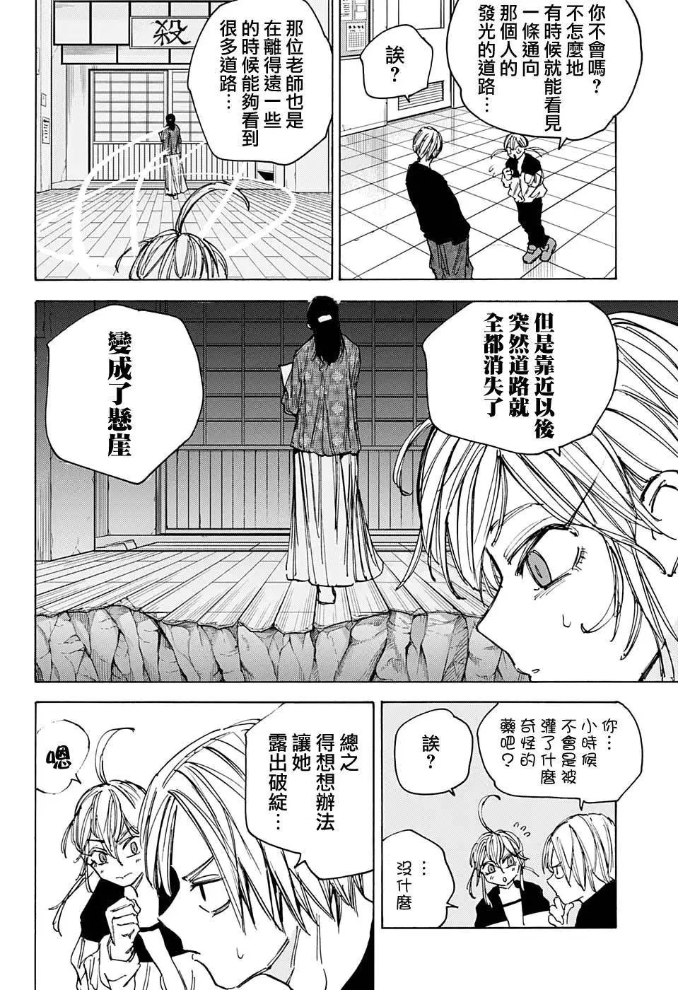 第81话
