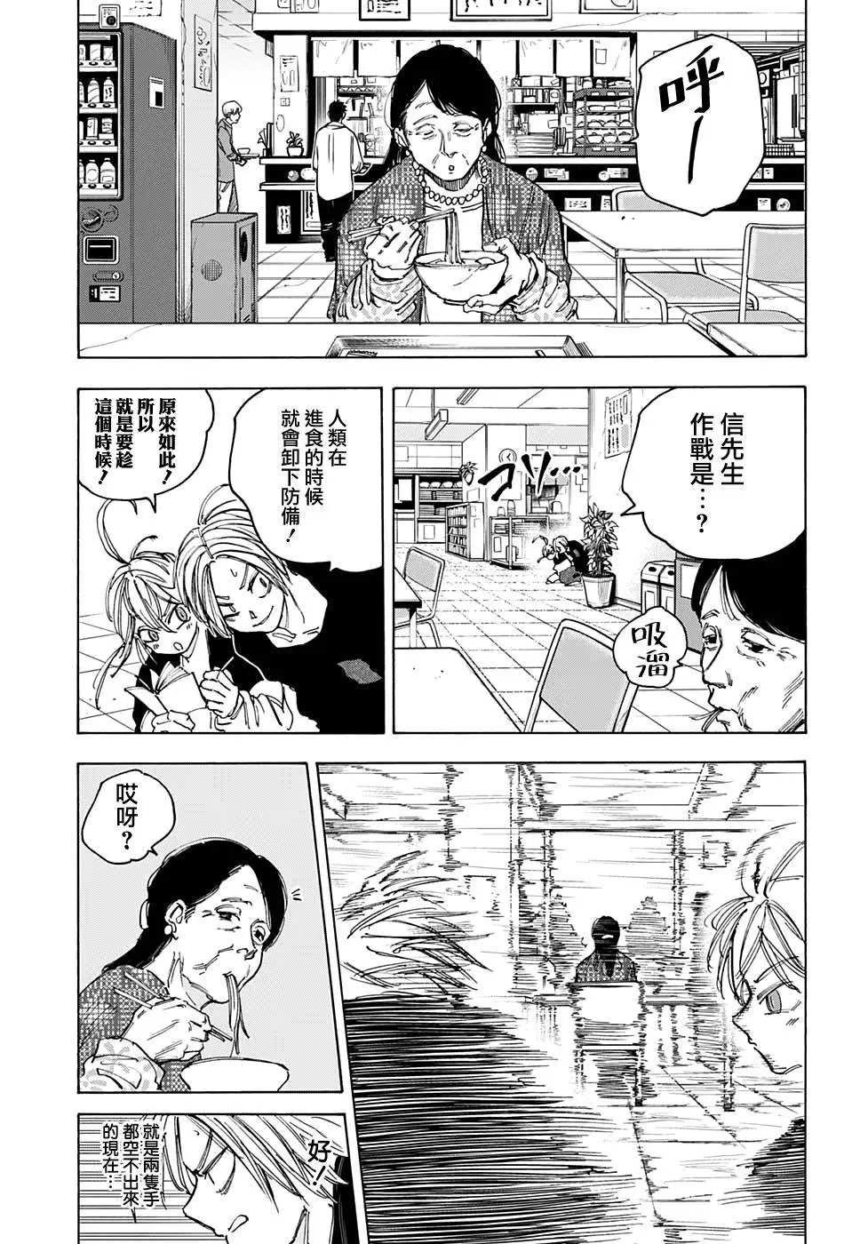 第81话
