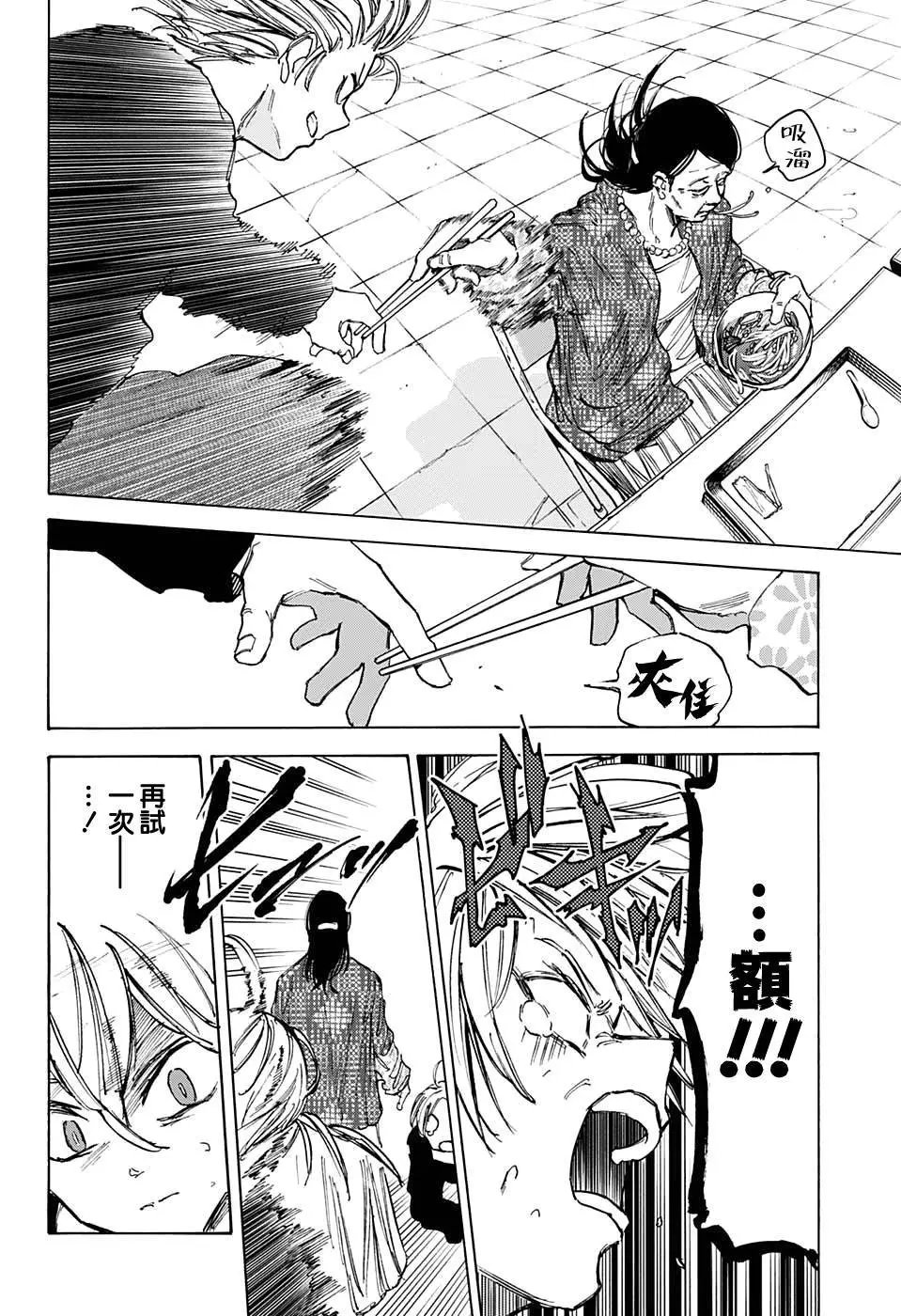 第81话