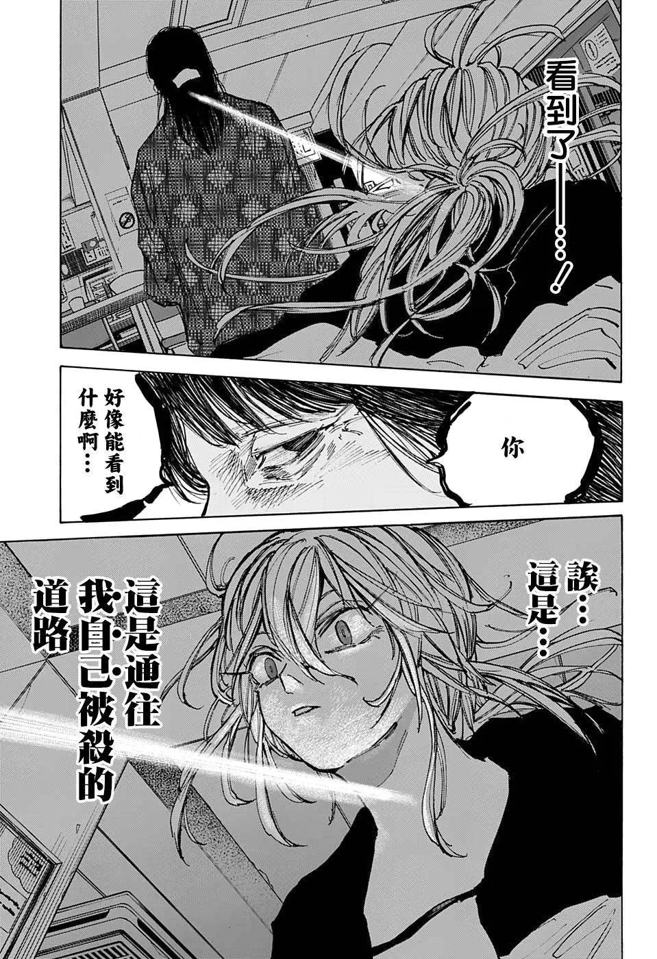 第81话