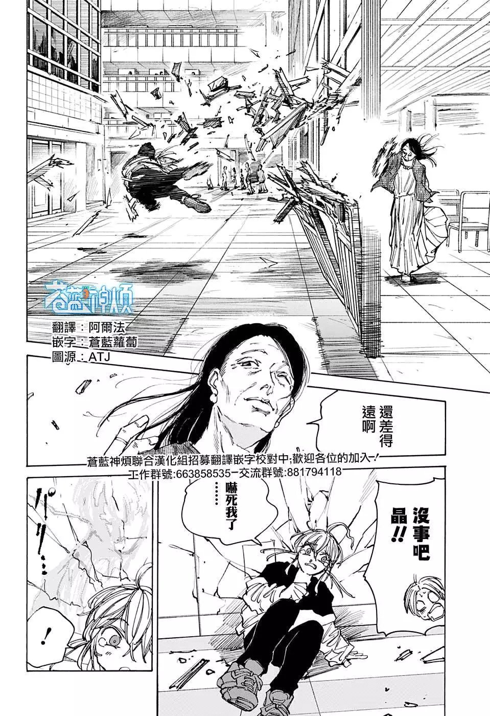 第81话
