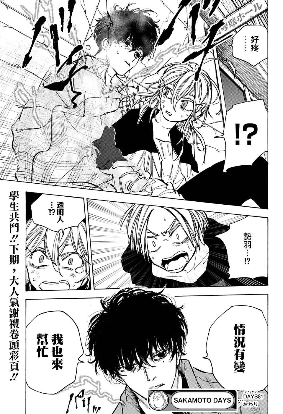 第81话