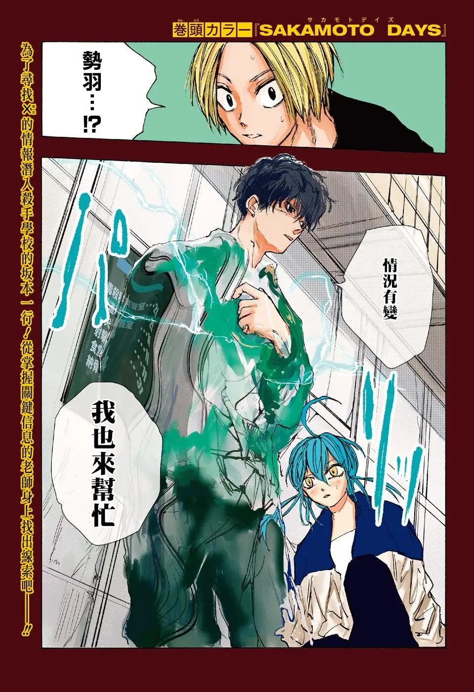 第82话
