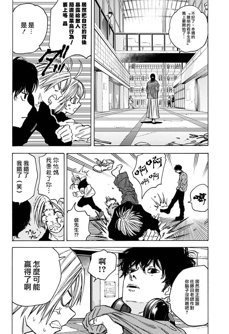 第82话
