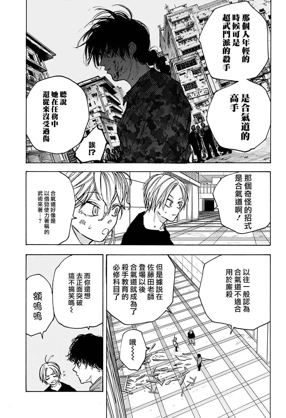 第82话