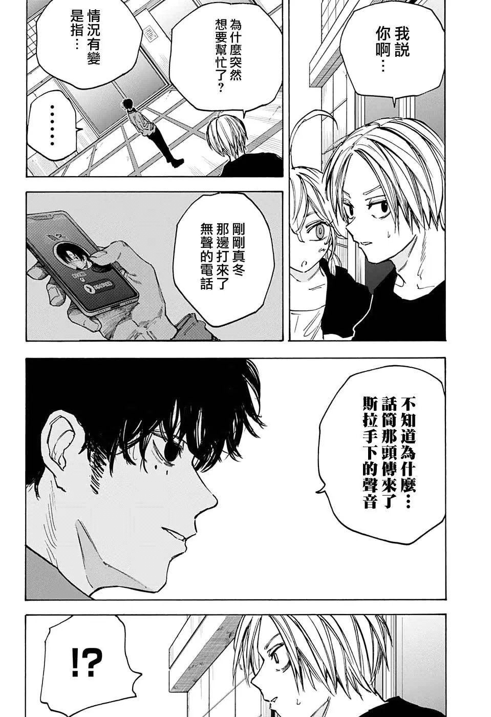 第82话
