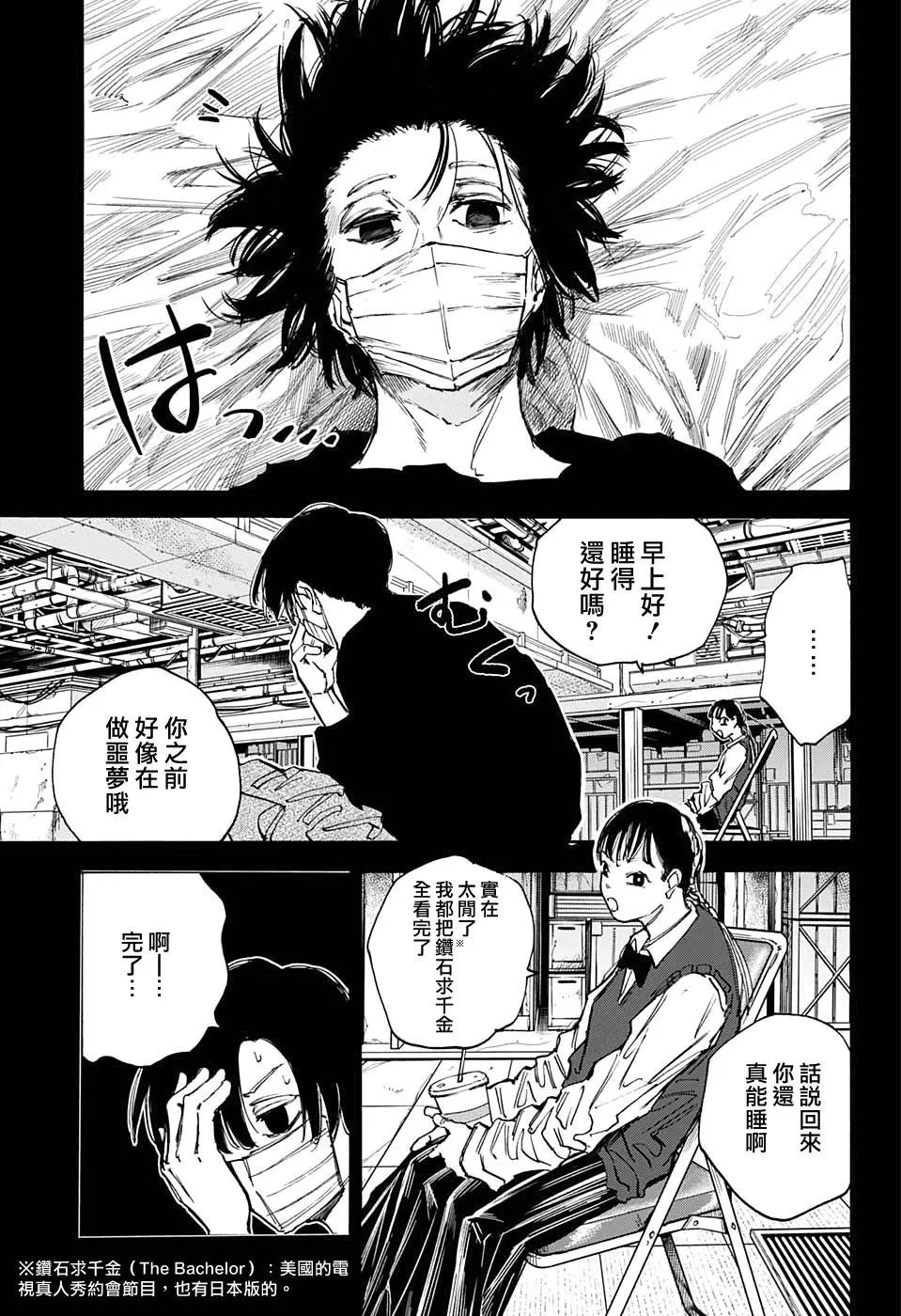 第82话