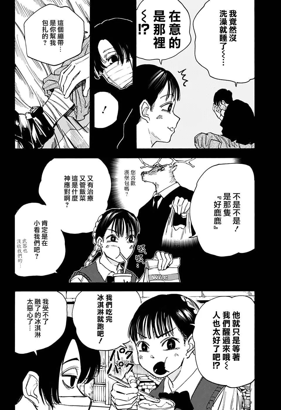 第82话
