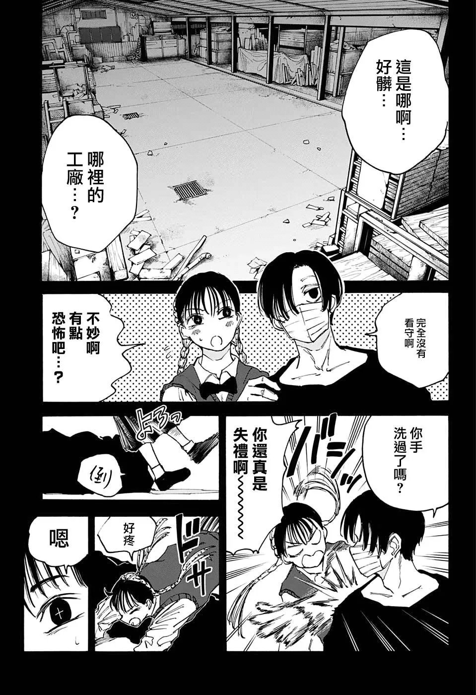 第82话