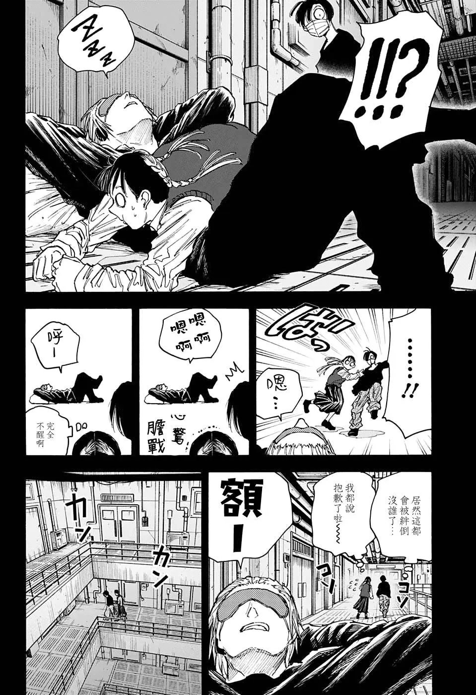 第82话