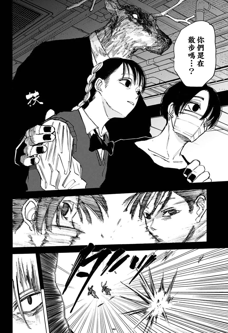 第82话