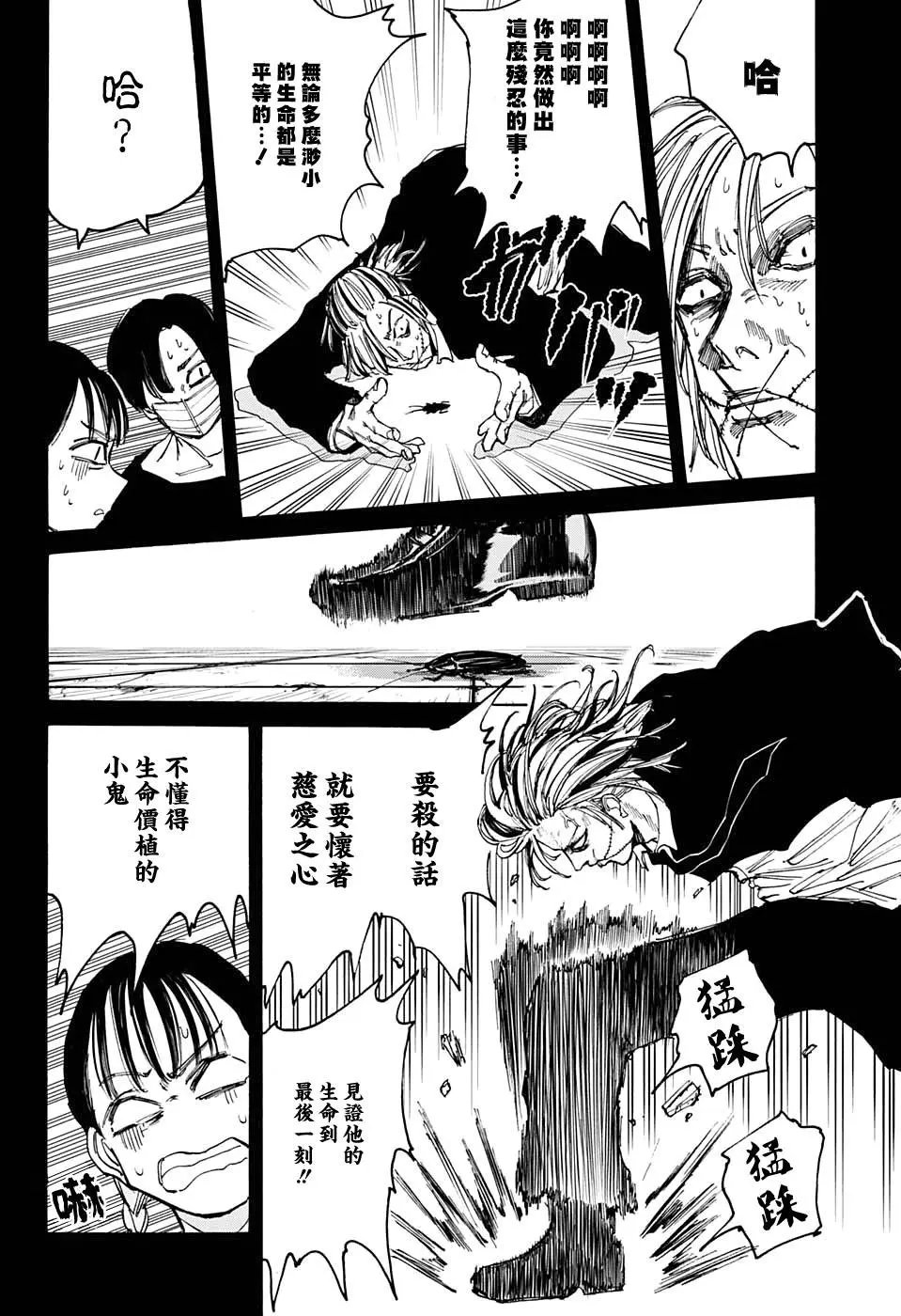 第82话