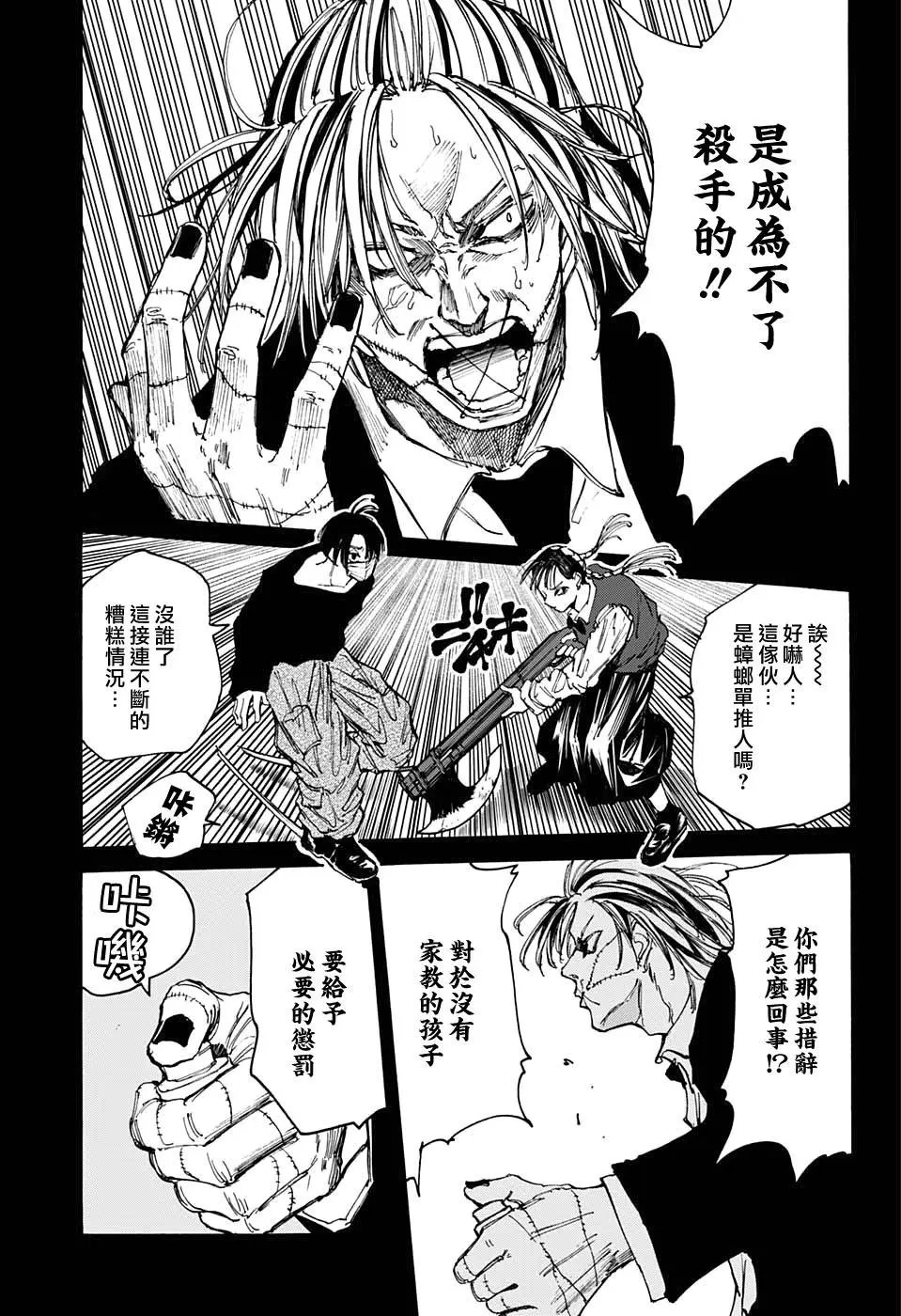 第82话