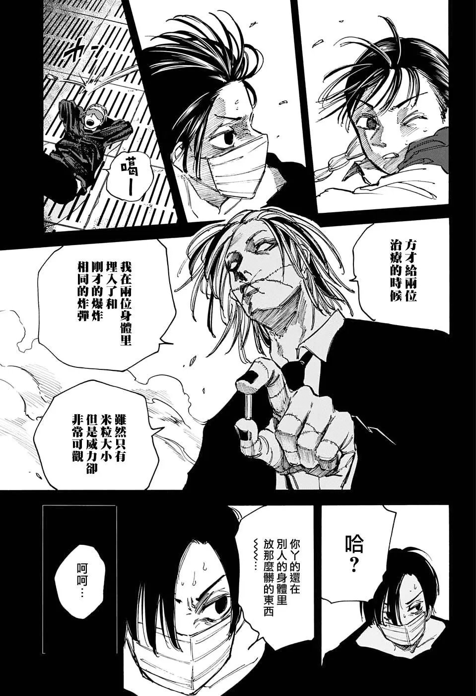 第82话