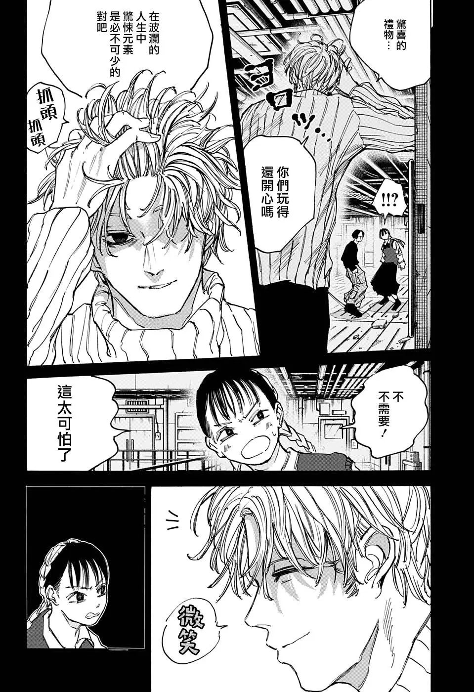 第82话