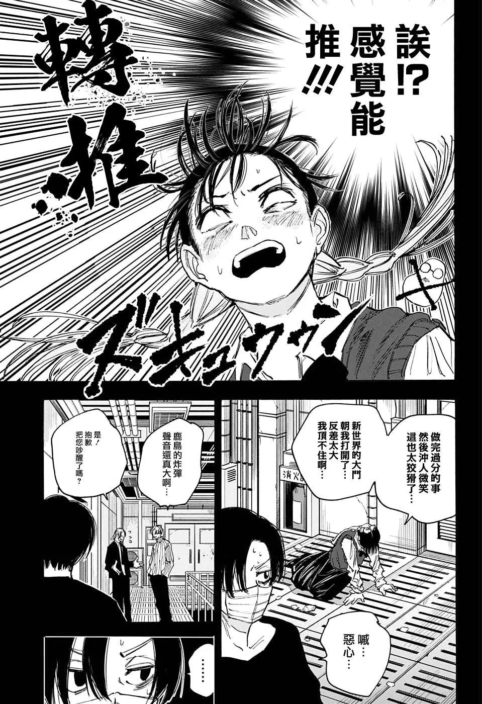 第82话