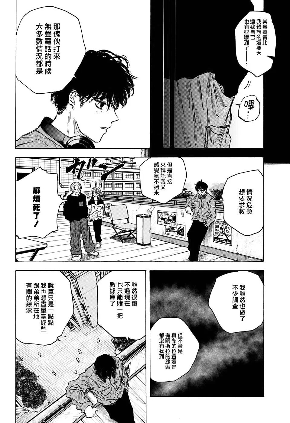 第82话