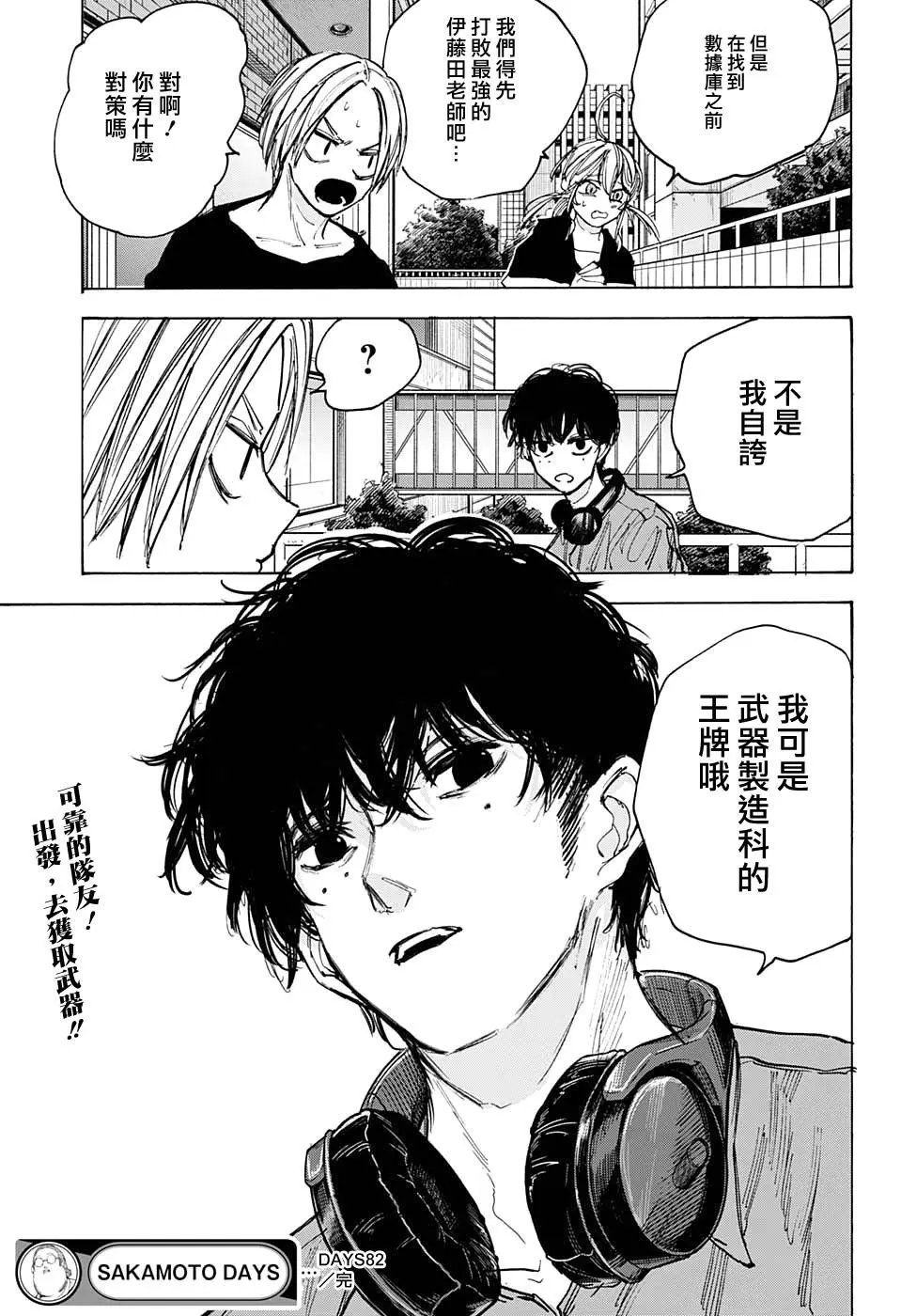 第82话