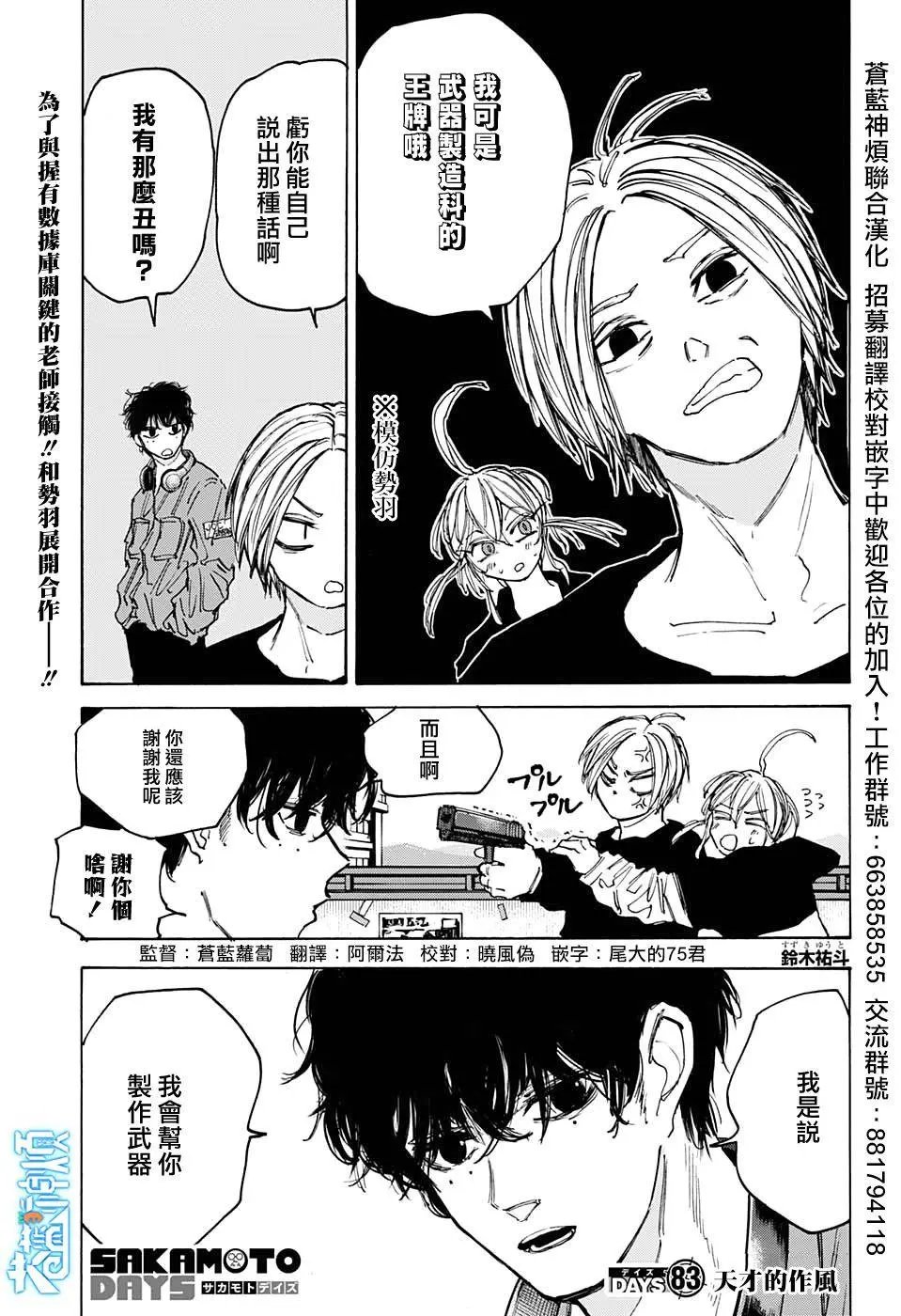 第83话
