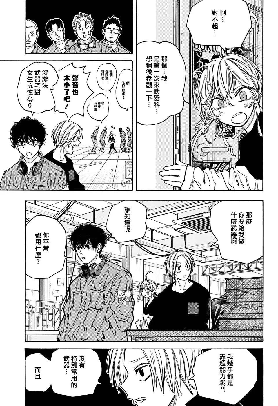 第83话