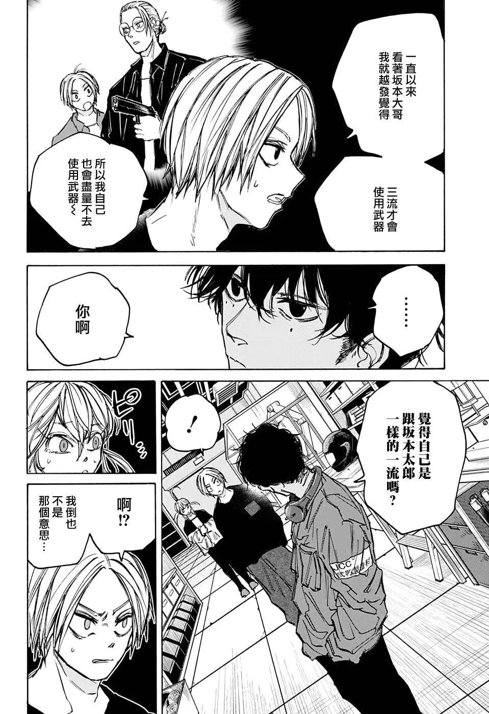 第83话