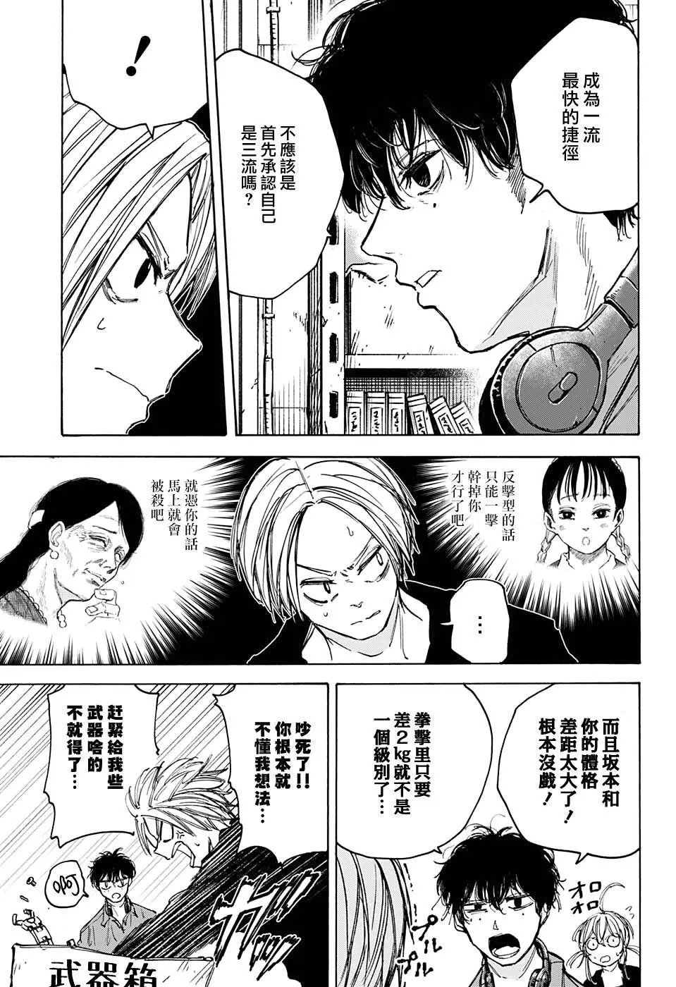 第83话