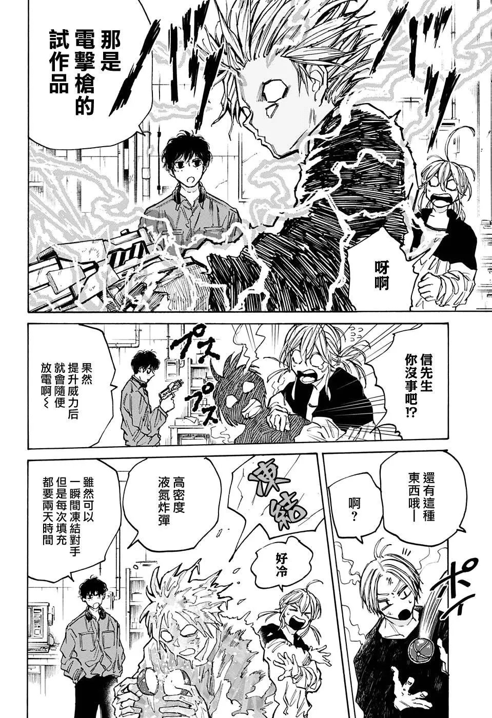 第83话