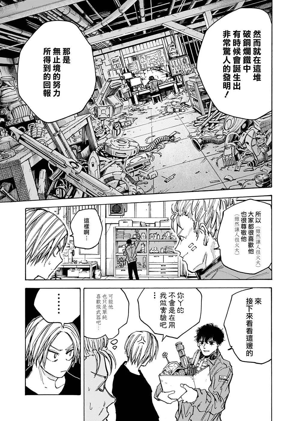 第83话