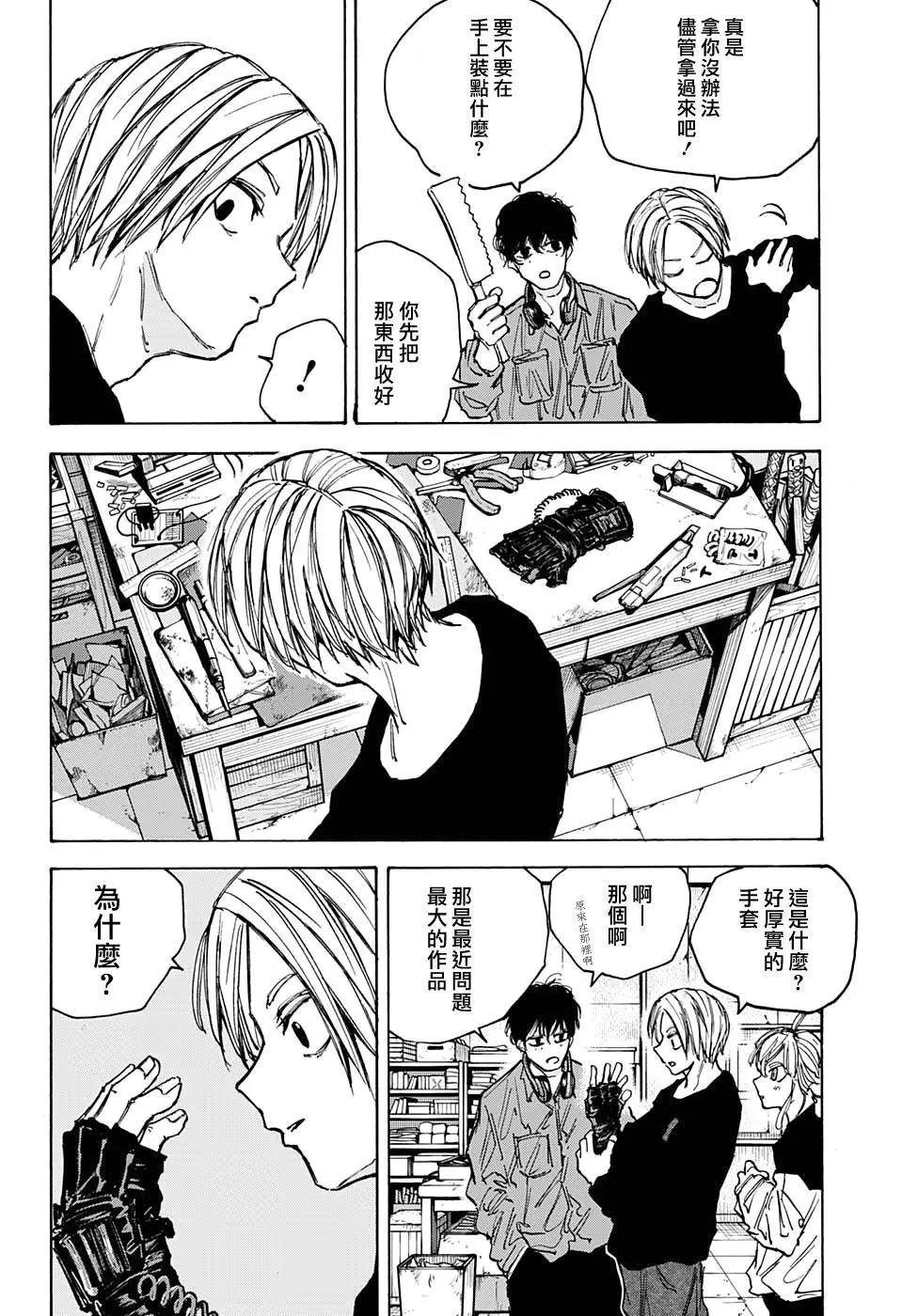第83话