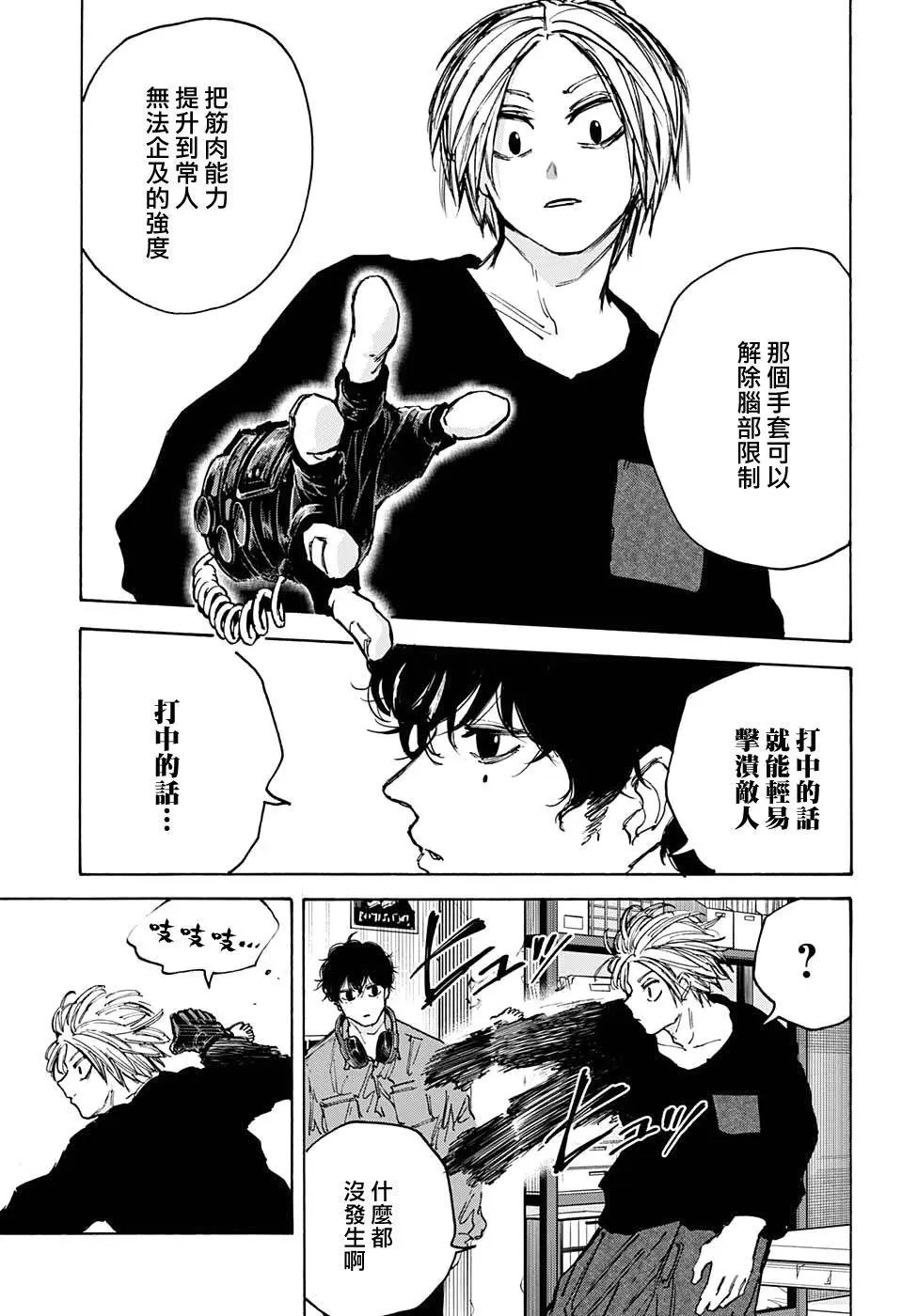 第83话