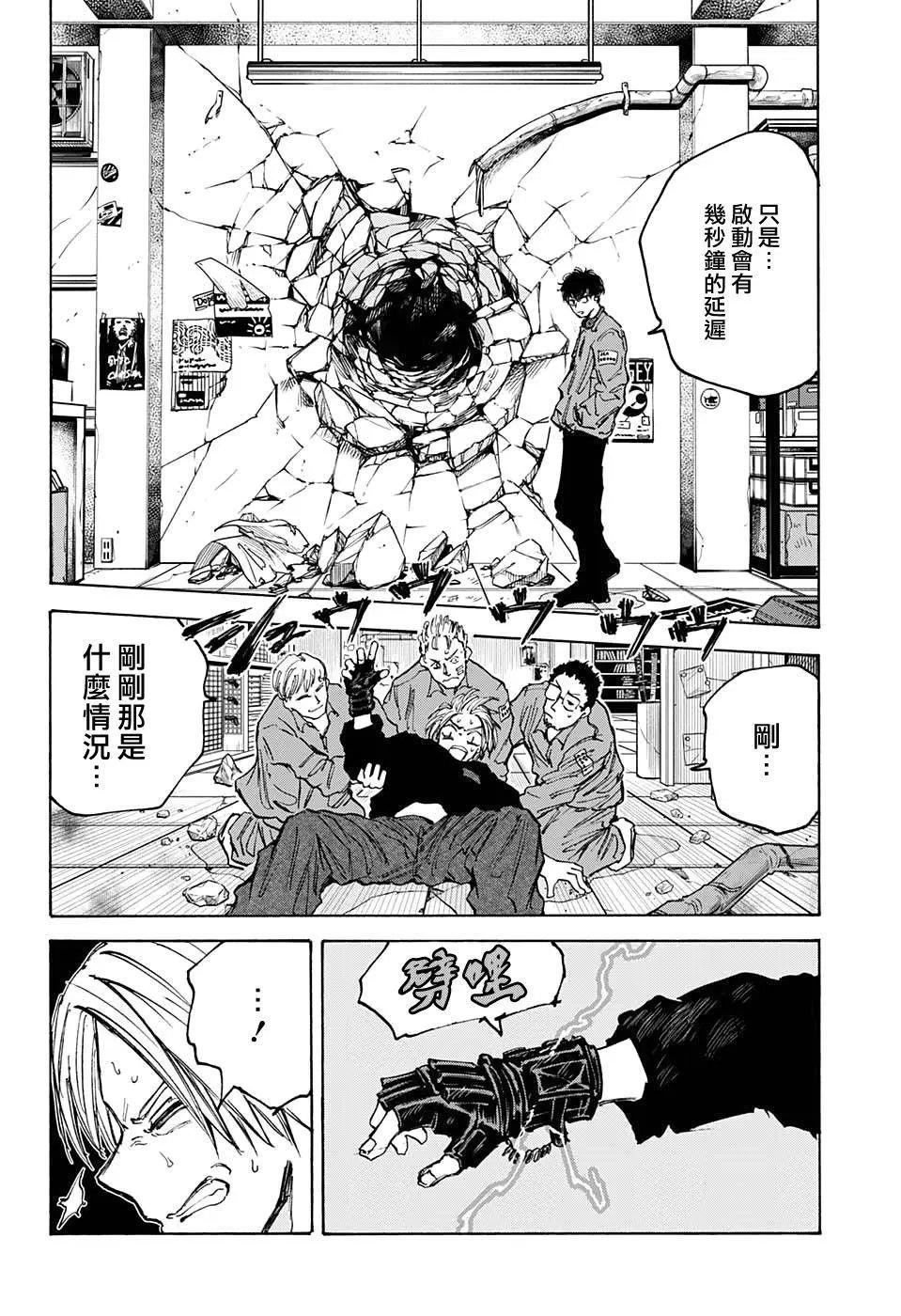 第83话