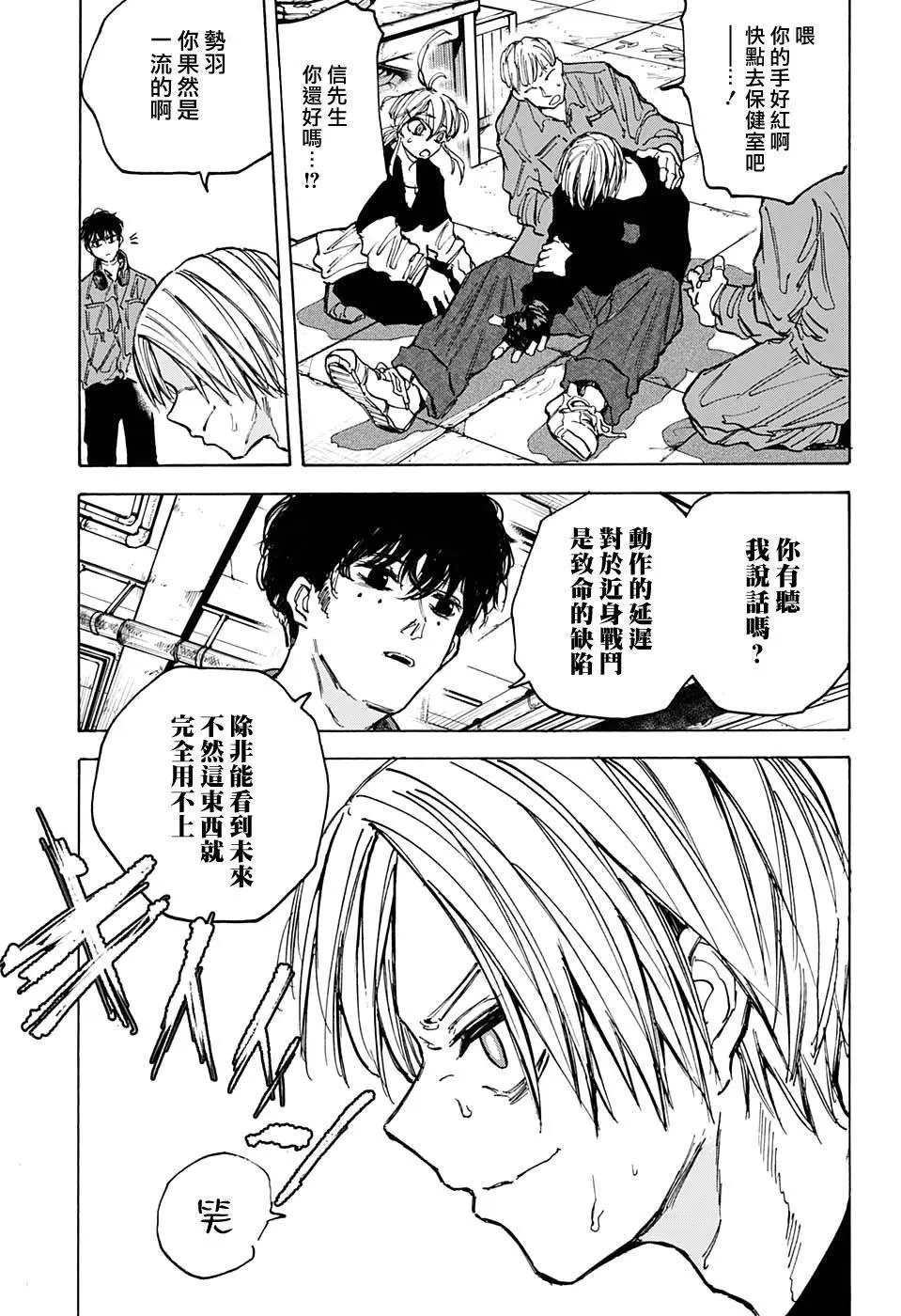 第83话