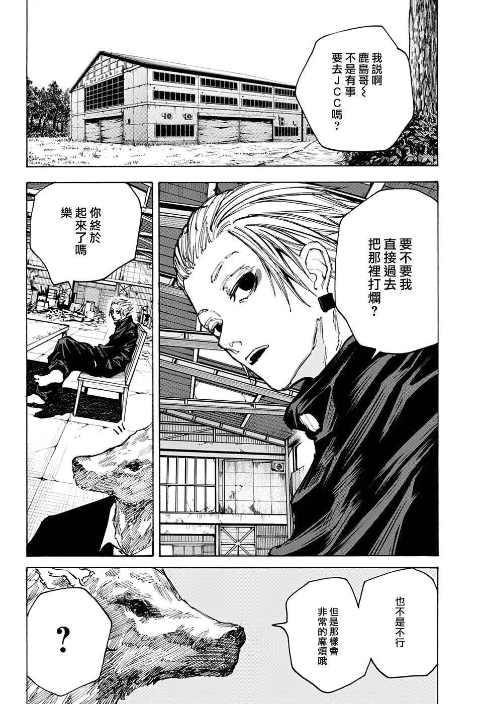 第83话