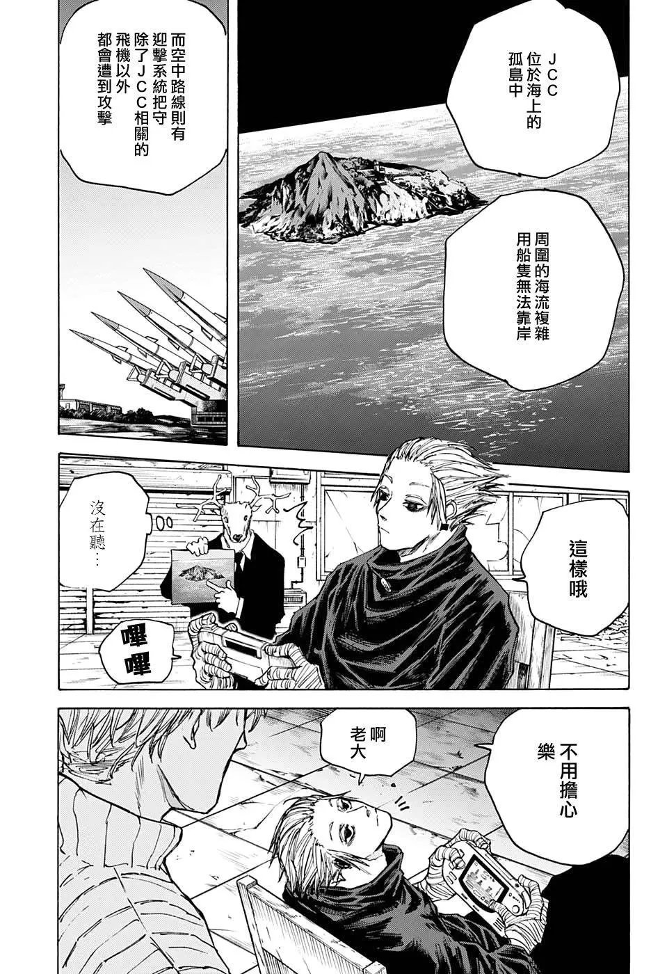 第83话