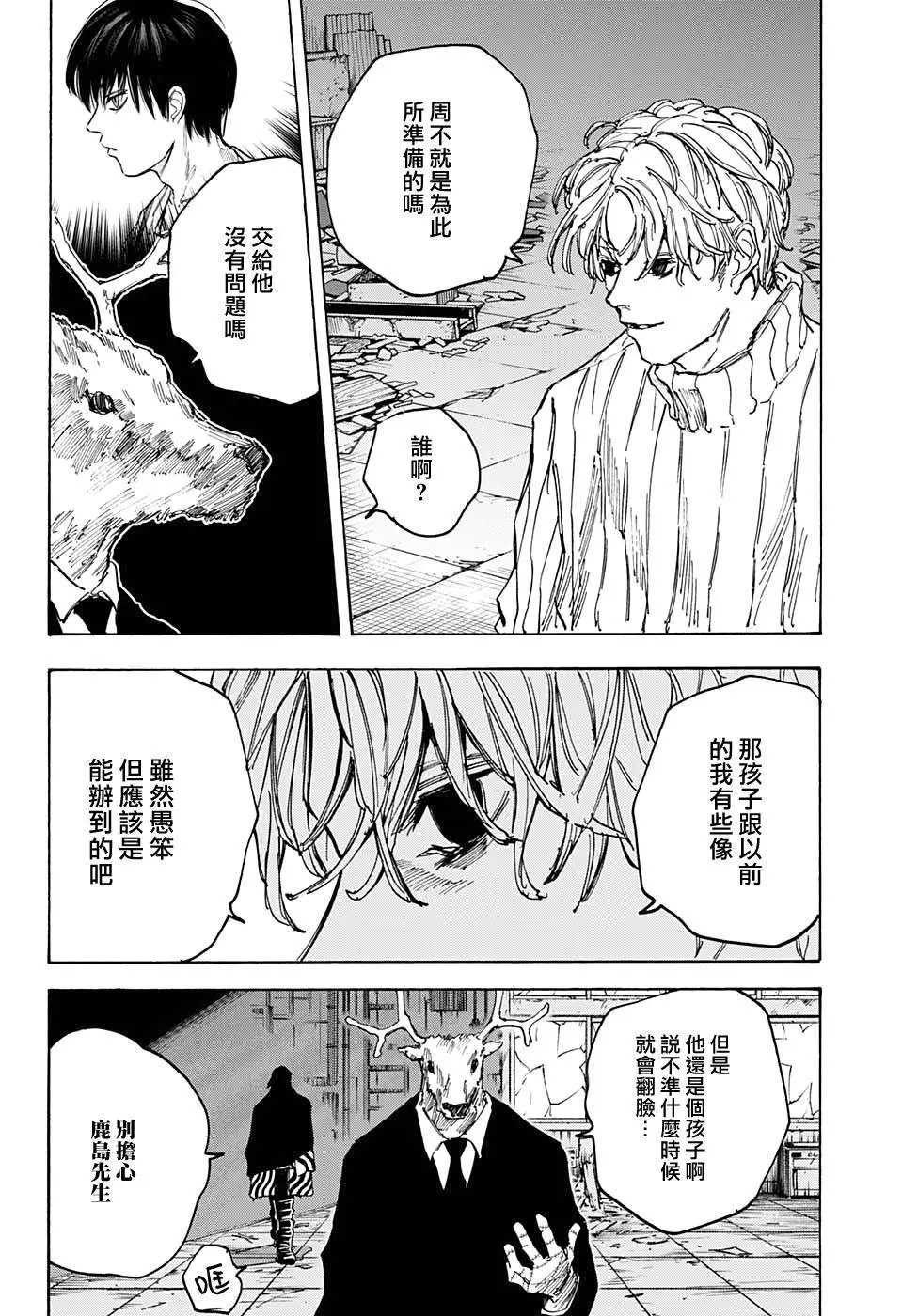 第83话