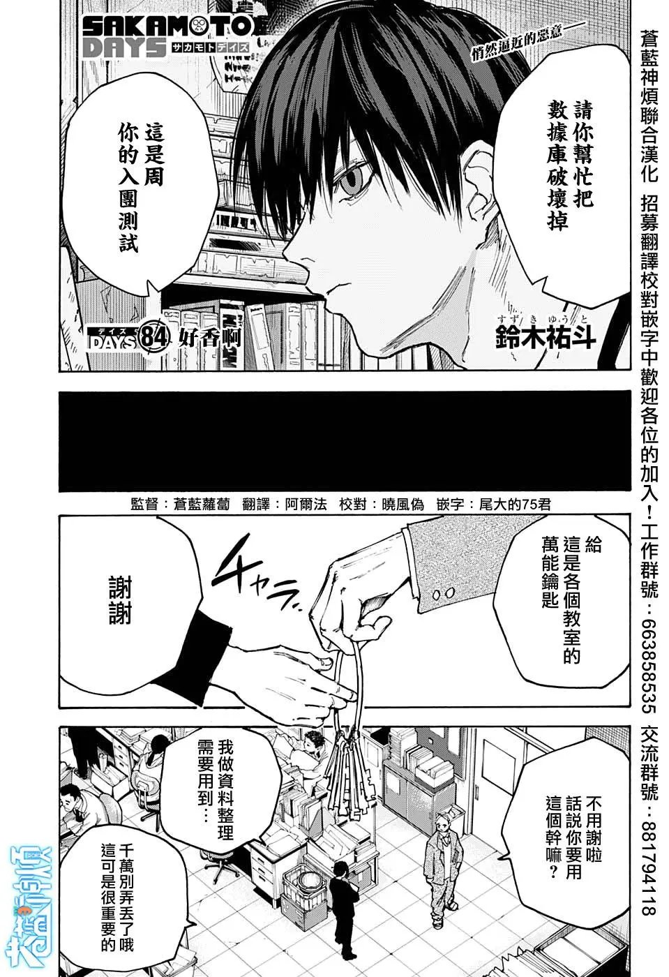 第84话