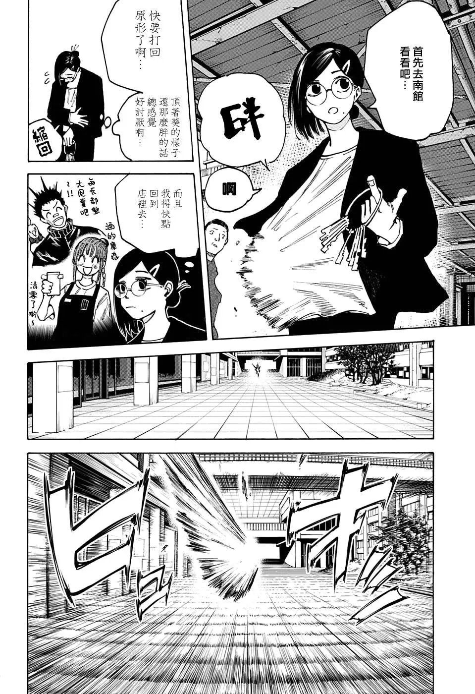 第84话