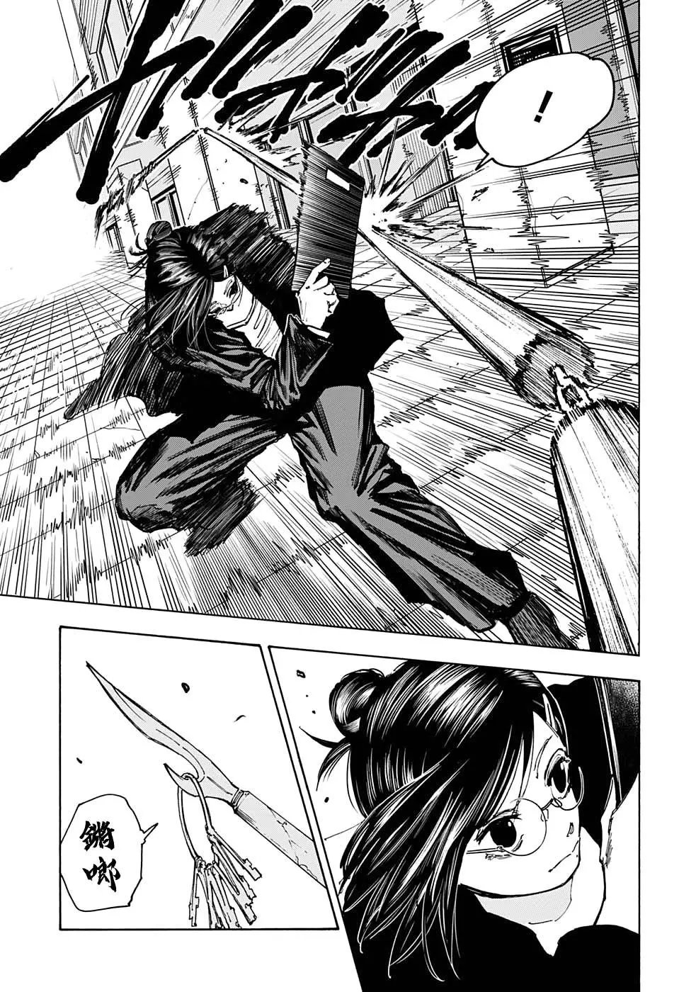 第84话