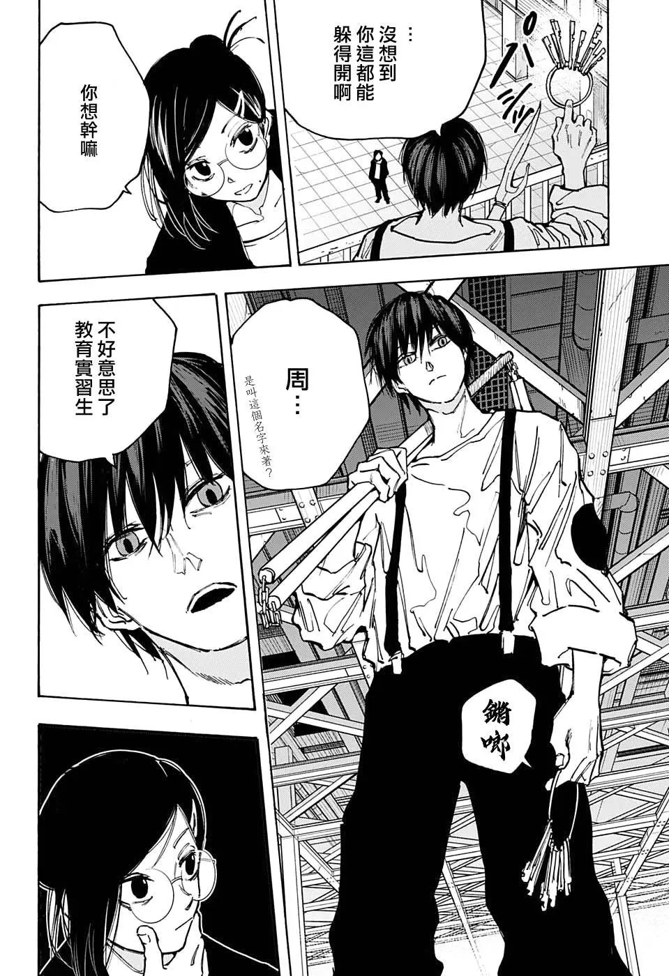 第84话