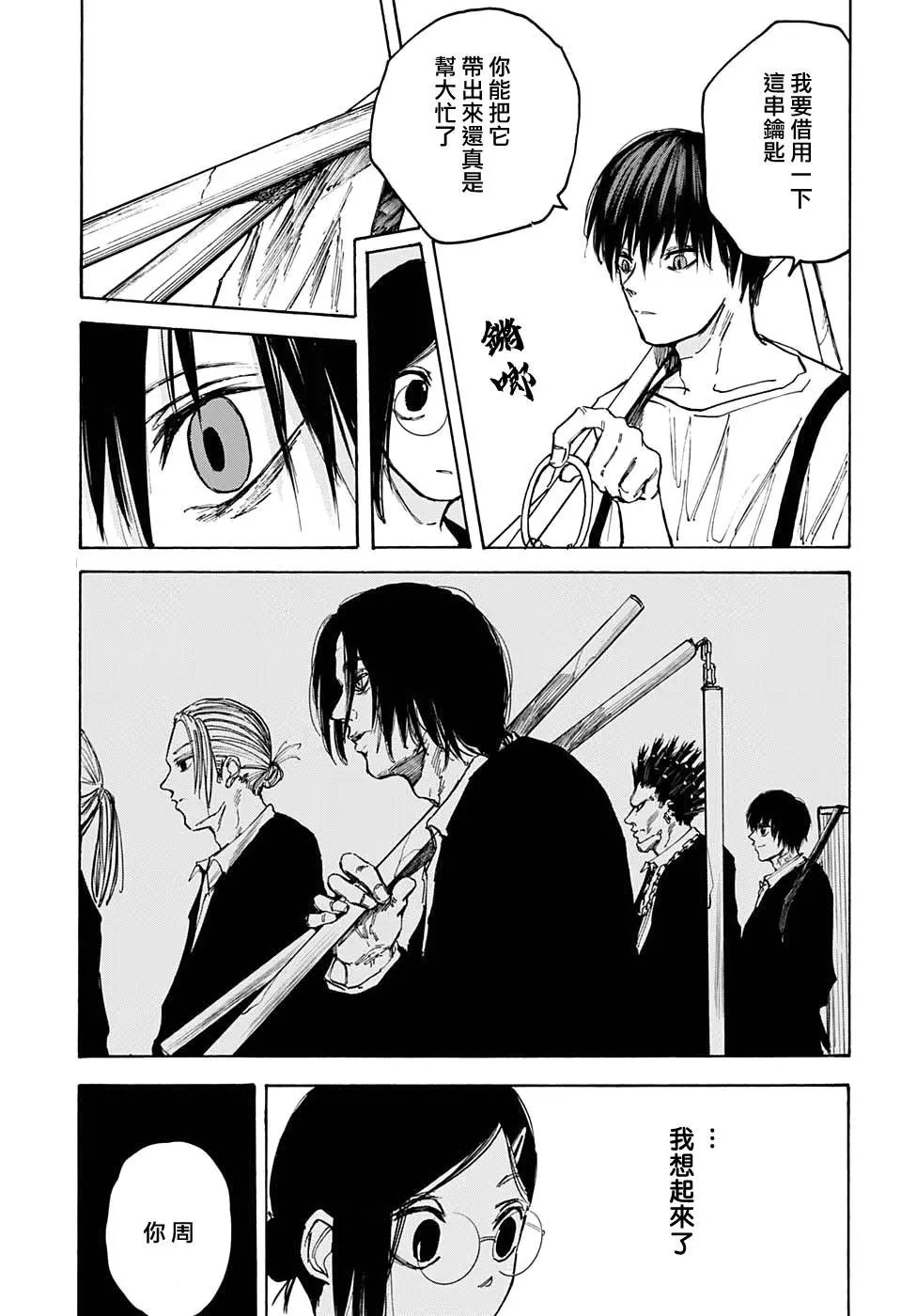 第84话