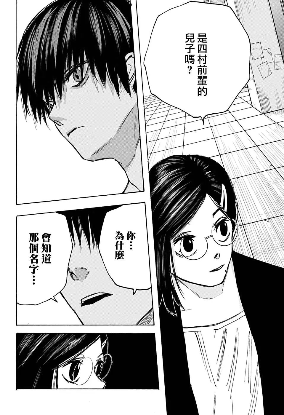 第84话