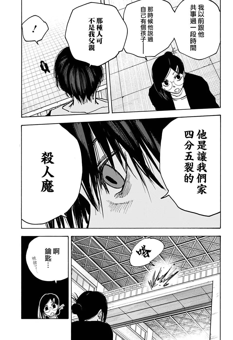 第84话