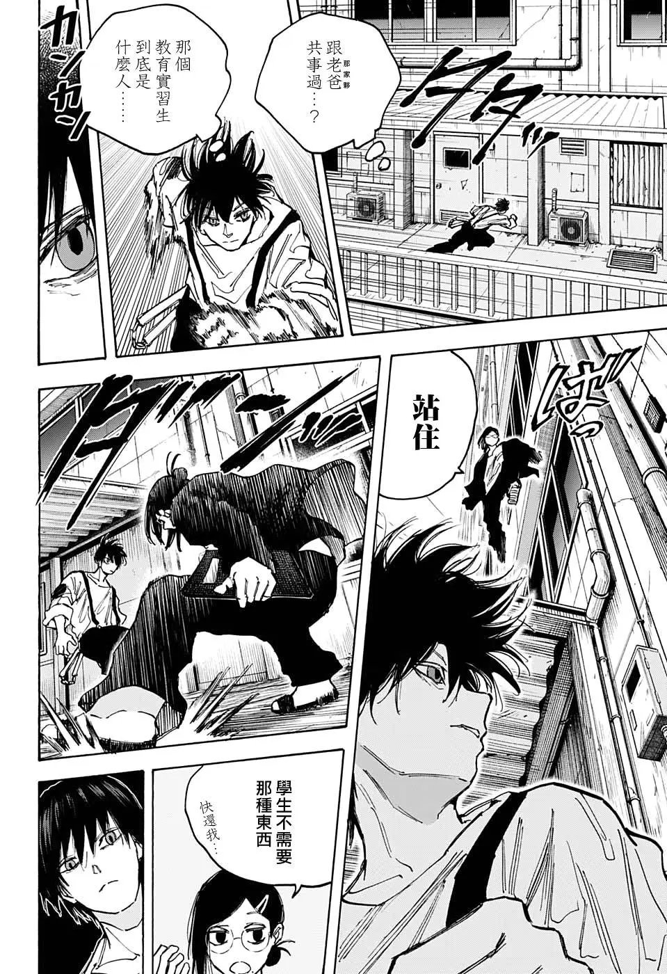 第84话