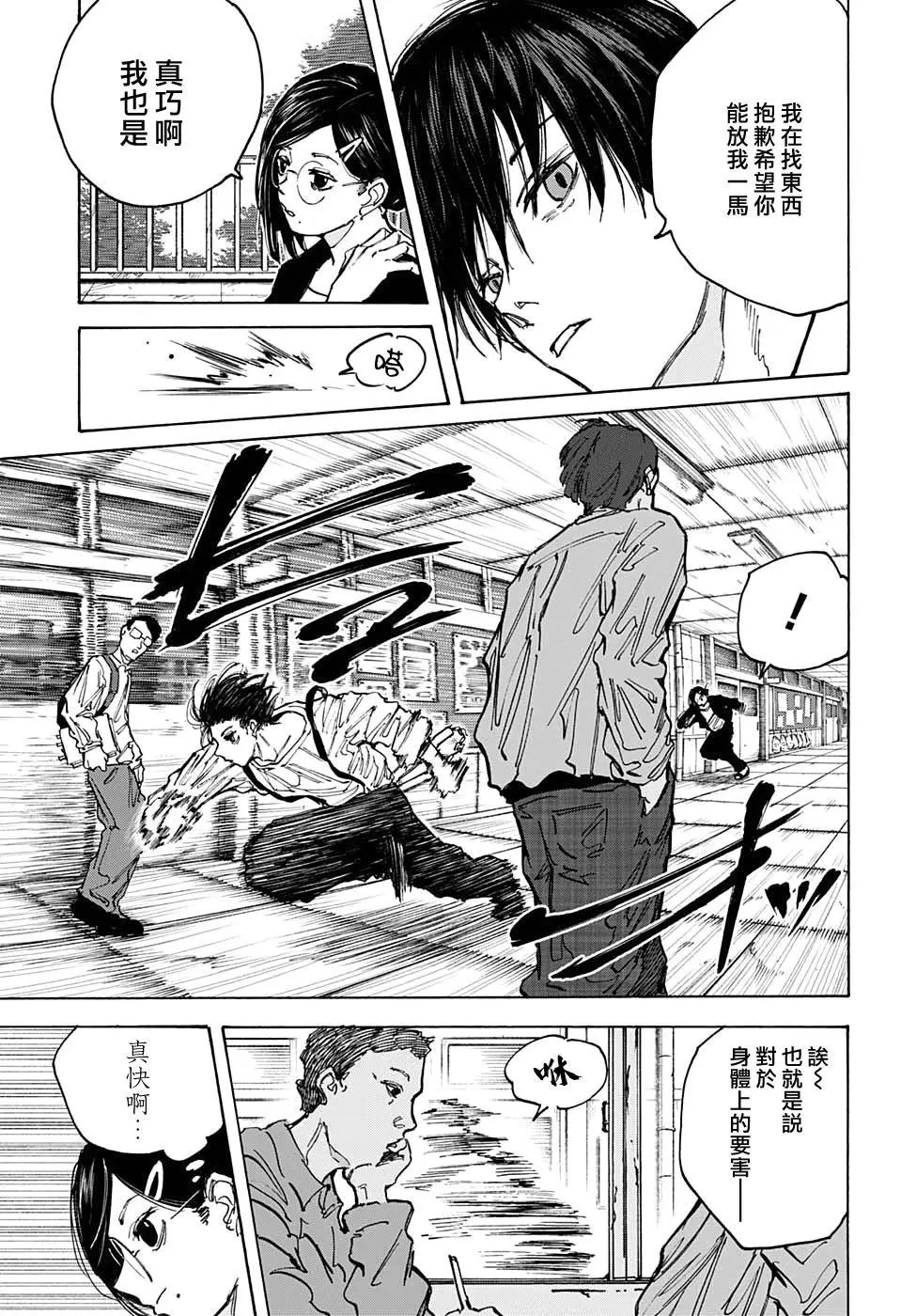 第84话