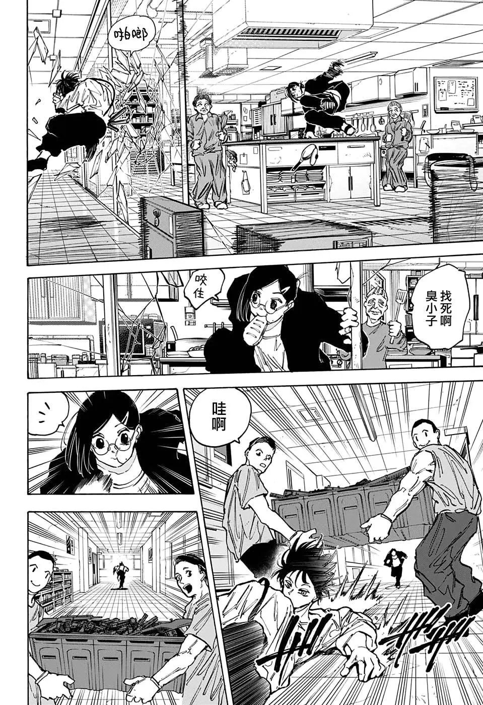 第84话