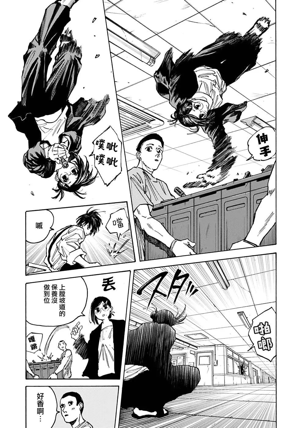 第84话