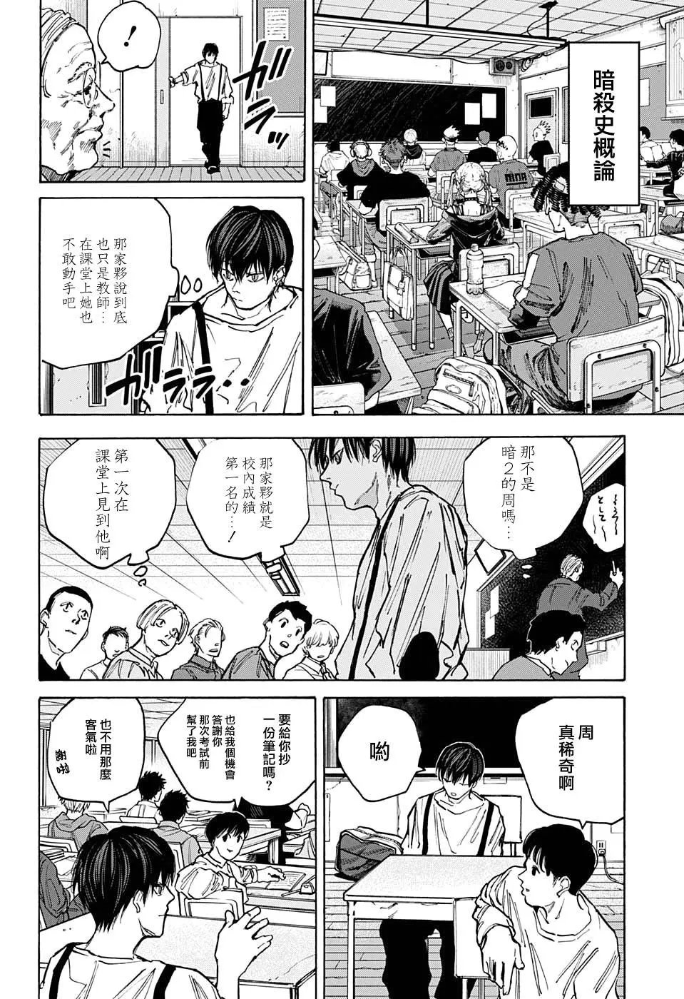 第84话