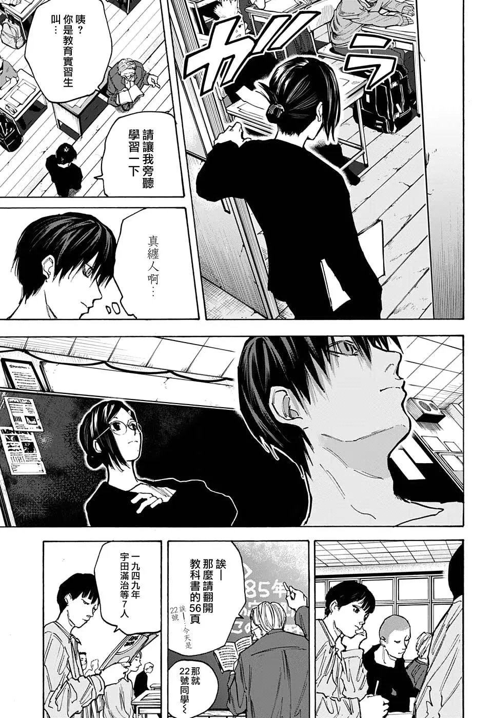 第84话