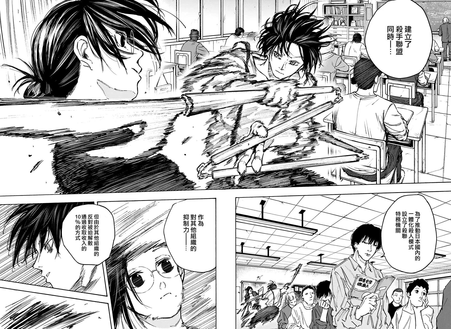 第84话